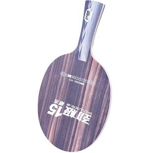 红双喜劲极12 13乒乓球底板15黑檀5层黑檀7兵乓球拍15E快攻型纯木