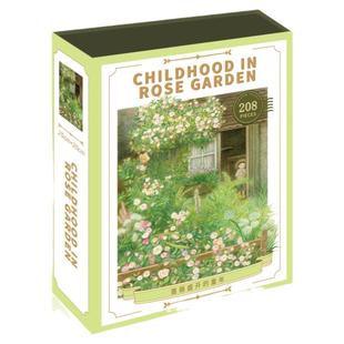 正品现货包邮 蔷薇盛开的季节秋读208片儿童益智成人减压拼图玩具