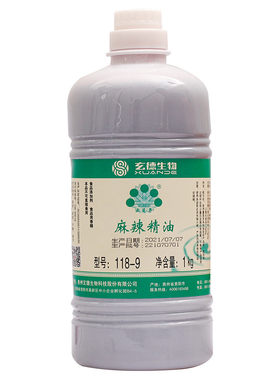 正品包邮贵州五贝子麻辣精油
