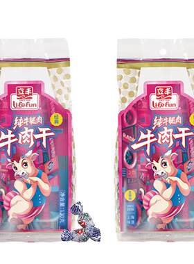 立丰上海特产五香精品牛肉干