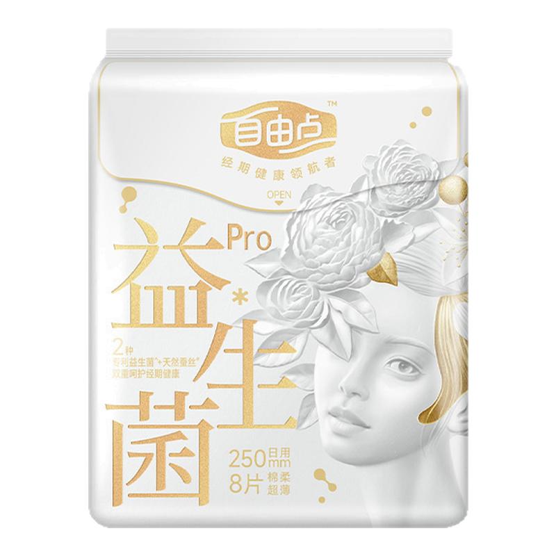 自由点益生菌日用卫生巾