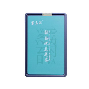 雾云间 珠兰滴水香特级正宗歙县珠兰花茶黄山珠兰高山特级绿茶48g
