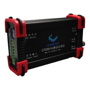 澄科CT5301单通道动静态应变仪测量支持全桥半桥应力位移扭矩