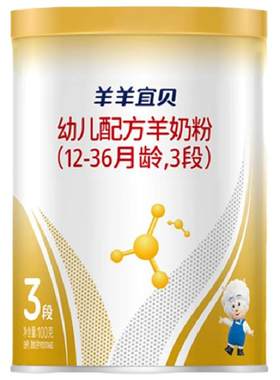 羊羊1003段a2蛋白羊奶粉
