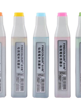 法卡勒通用墨水20ml马克笔补充液