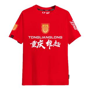 重庆铜梁龙队重庆雄起为重庆而战足球迷服短袖T恤衫男女纯棉半袖