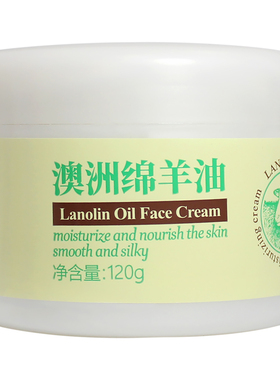 绵羊油保湿滋润嫩肌肤白保湿霜