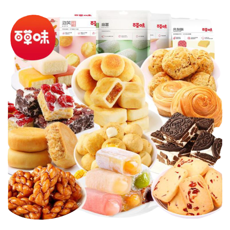 百草味零食大礼包糕点点心早餐面包整箱礼盒休闲食品健康中秋礼品