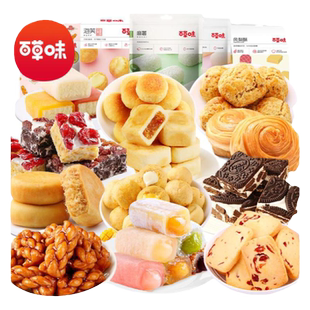 百草味零食大礼包糕点点心早餐面包整箱礼盒休闲食品健康年货礼品