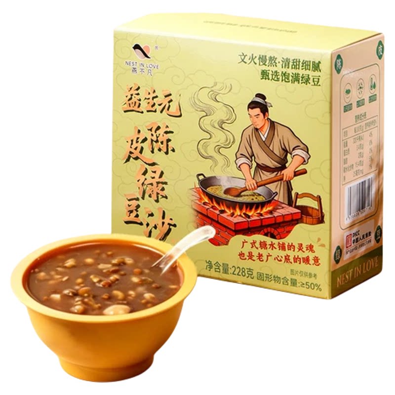 燕不凡陈皮莲子绿豆沙 沙糯绵密清甜 夏季解暑开罐即食甜品羹