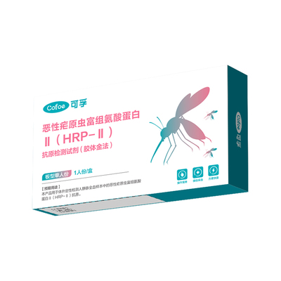 可孚登革热试剂盒出国预防疟疾检测试纸传染居家自检医用抗原