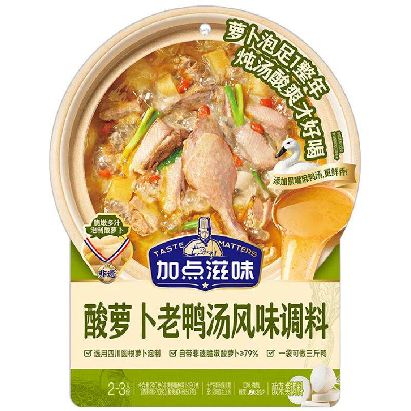 加点滋味酸萝卜老鸭汤调料240g