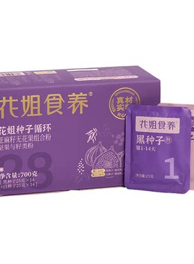 花姐种子循环女性养雌友好早餐