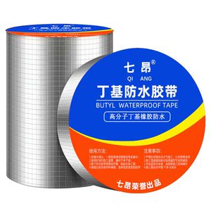 铝箔丁基防水胶带加厚升级胶布补漏裂缝渗水密封强力胶防水材料