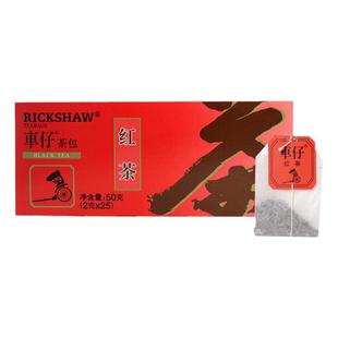 立顿红茶官方车仔茶包25包红茶绿茶茉莉花茶袋泡茶包学生提神冲饮