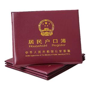 真皮户口本外套通用收纳保护套