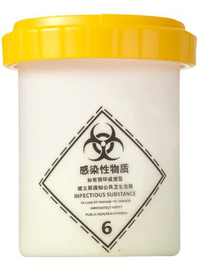 生物安全运输箱转运箱疫苗冷藏箱
