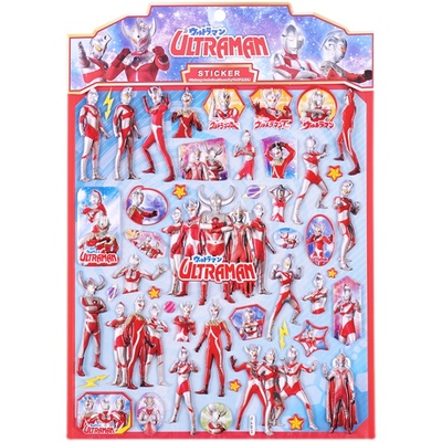 奥特曼大号立体贴纸英雄儿童手工