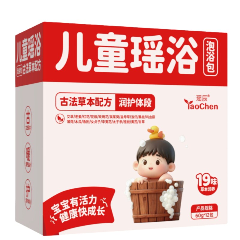 【药房直售】非遗儿童瑶浴药包!