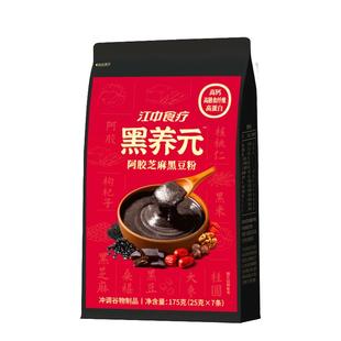 江中食疗黑养元黑发生发黑芝麻黑豆粉轻食代餐黑芝麻糊五黑粉