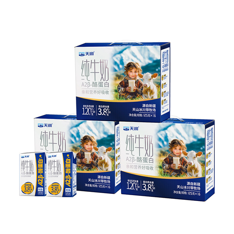 天润新疆原生A2β-酪蛋白