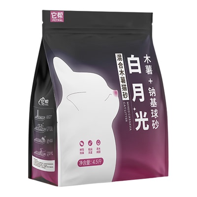白月光混合木薯猫砂除臭近乎无尘防粘底混矿砂木薯猫砂易结团猫砂