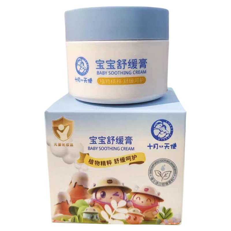 胖东来十月天使宝宝舒缓膏儿童止Y膏0-12蚊虫叮咬婴儿百宝膏