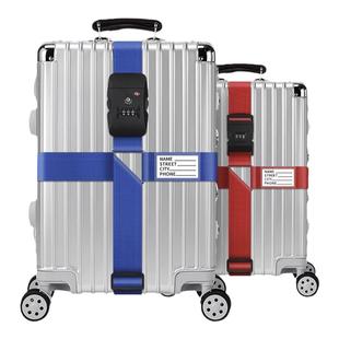 行李箱绑带十字打包带安全固定托运出国旅游留学拉杆箱保护海关锁