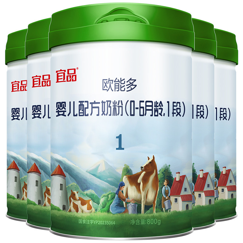 欧能多旗舰店婴儿有机奶粉1段