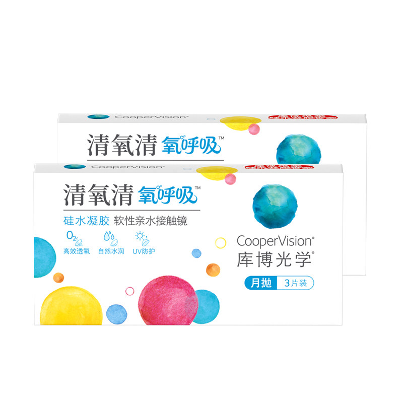 【3片*2盒】库博光学清氧清氧呼吸月抛3片硅水凝胶隐形眼镜UV防护