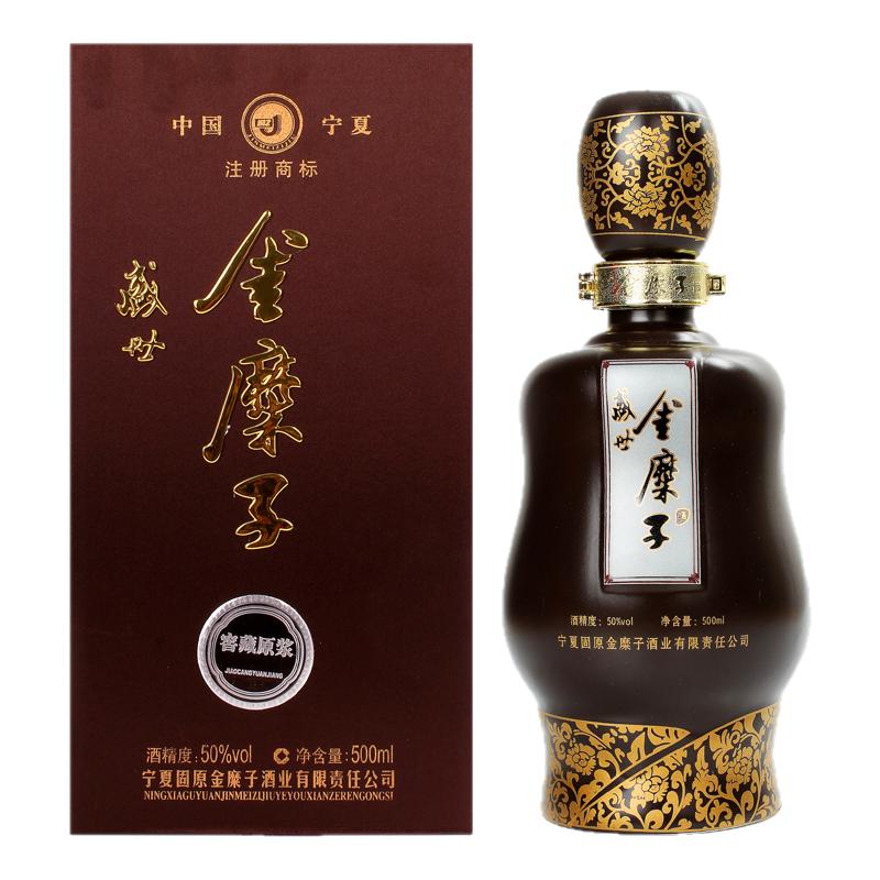 宁夏白酒固原金糜子酒窖藏原浆酒浓香型白酒礼盒50度500ml纯粮酒