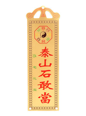 山海镇挂件纯黄铜凸面八卦镜摆件
