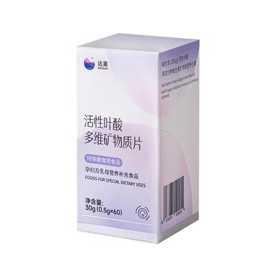 达巢达育活性叶酸片可直接吸收