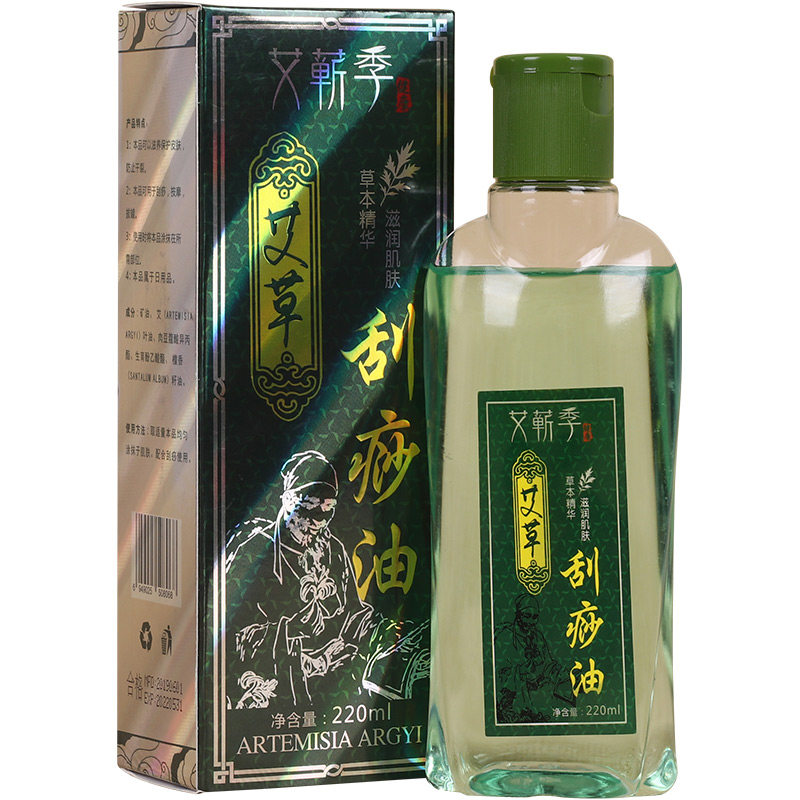 纯植物刮痧油艾蕲季按摩精油推拿