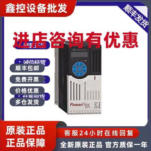 议价25C-A011N104-罗克韦尔AB PowerFlex 527 交流变频器