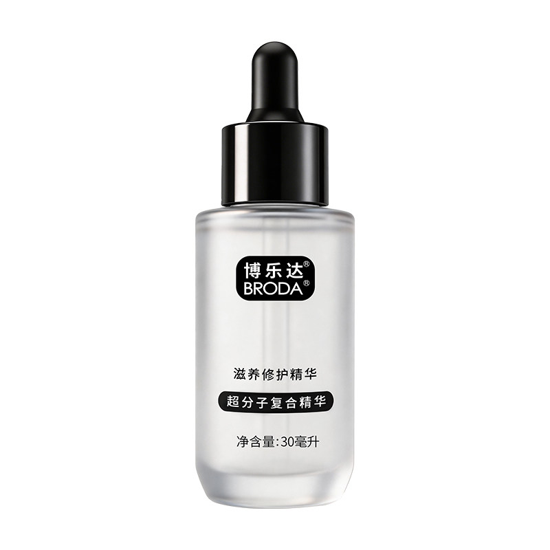 博乐达水杨酸三七精华滋养修护