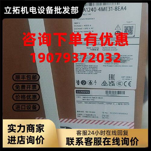 议价3WA1240-4ME31-8EA4-Z-M71 N03 T40  3WA12404ME318EA4ZM71N0