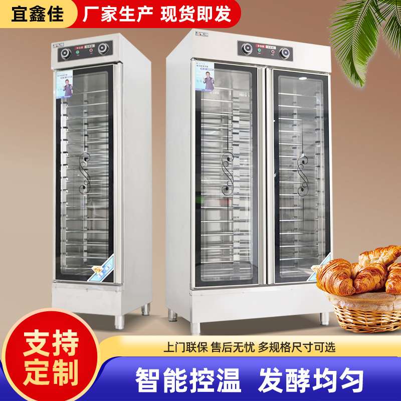 商用醒发箱馒头面包单双门发酵箱面食发泡醒发机不锈钢恒温醒发柜