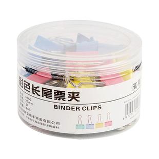 彩色长尾夹大中小号文件夹子工具黑色燕尾夹凤尾夹书夹子文具办公用品大全固定夹子办公室蝴蝶鱼尾票夹批发