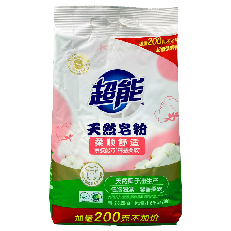 青柠西柚超能柔软馨香