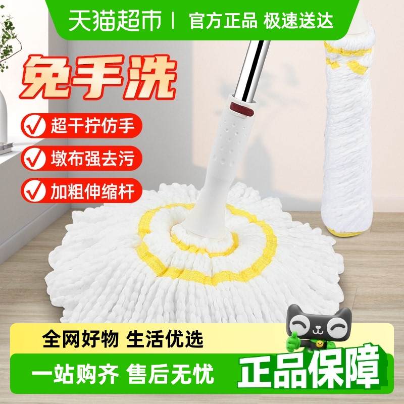 好媳妇自拧水旋转拖把家用2025新款免手洗拖地老式拖布墩布一拖净