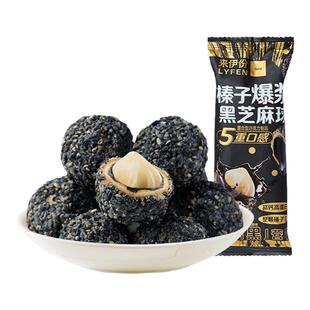 来伊份榛子爆浆黑芝麻球32g*5包坚果巧克力丸子休闲零食营养糕点