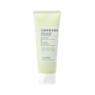 miniso名创优品云感净痘洁面乳清洁面部洗面奶温和不刺激不紧绷