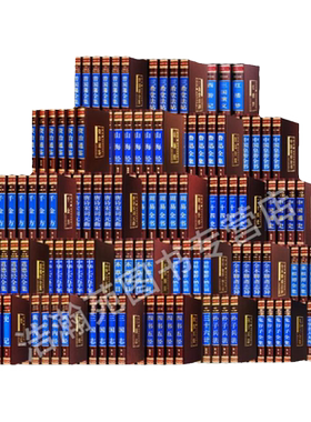 148册国学经典书籍全套完整版