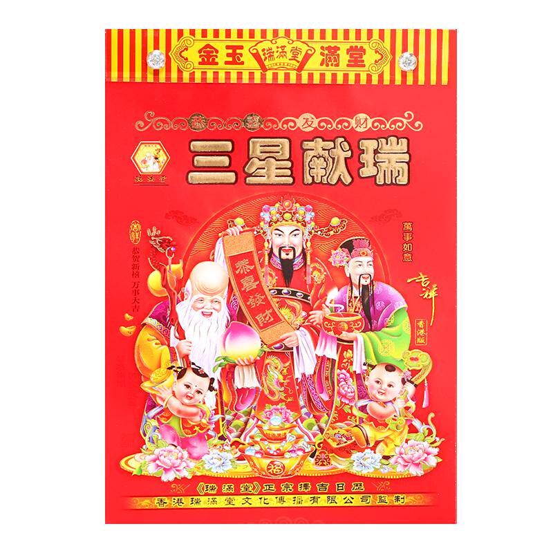 2026年日历老黄历新款手撕正版高档挂历定制福字家用挂墙老式大挂历大号桌面万年历新年创意简约计划本年历