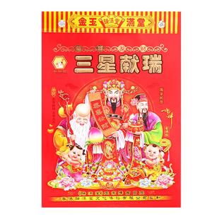 2026年日历老黄历每日一撕新款香港瑞满堂正版手撕高档挂历定制挂式老式大号万年历皇历创意计划本年历马年