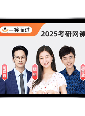 腿姐2027考研政治网课技巧班一笑而过全程班陆寓丰27课程资料2028