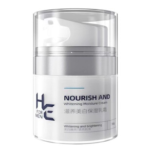 赫恩美白面霜男士保湿补水滋润护脸润肤霜擦脸油护肤品官方正品