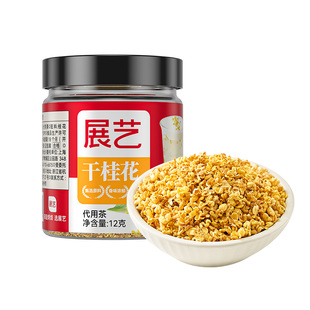展艺金桂花干新鲜金桂花茶叶可食用烘焙冲饮泡茶水干桂花糕无熏硫
