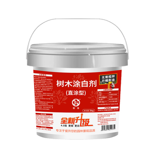 树木涂白剂果树刷白粉剂植物树干防虫杀菌抗寒石灰粉大树防冻防晒